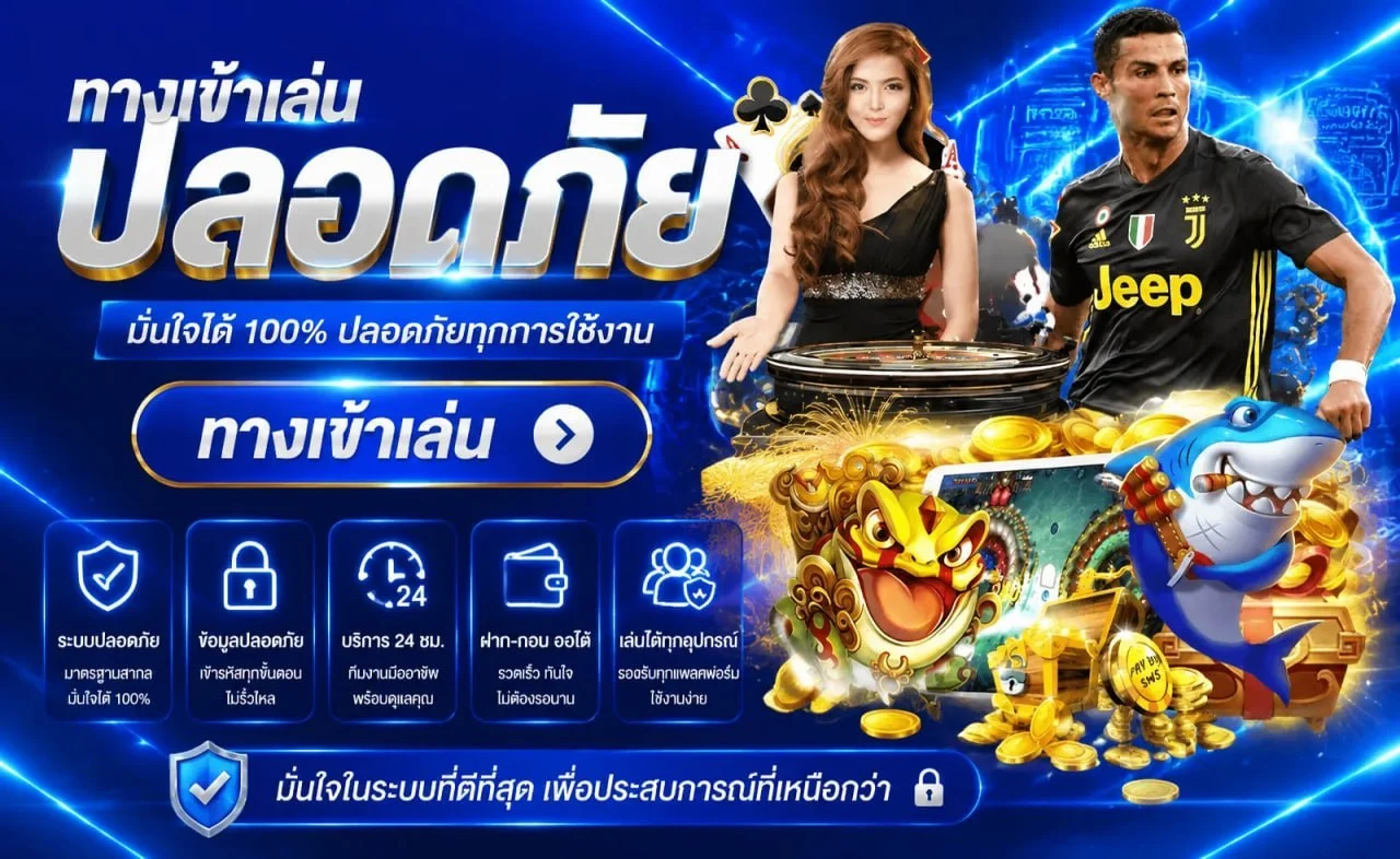 ระบบฝากถอนออโต้ ANET168 สล็อตทรูมันนี่ ไม่มีขั้นต่ำ